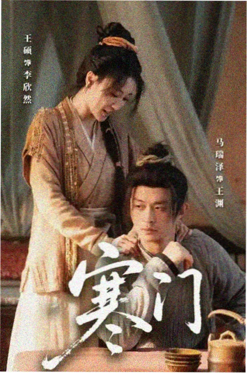 哪吒之魔童闹海